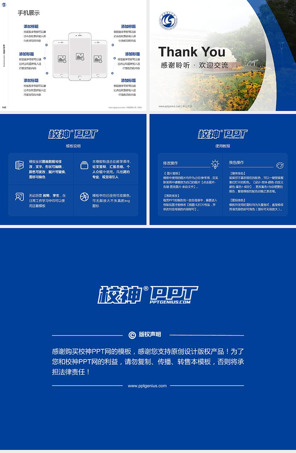 武汉理工大学专用全国大学生互联网+创新创业大赛计划书/路演/网评PPT模板4:3格式幻灯片预览图16