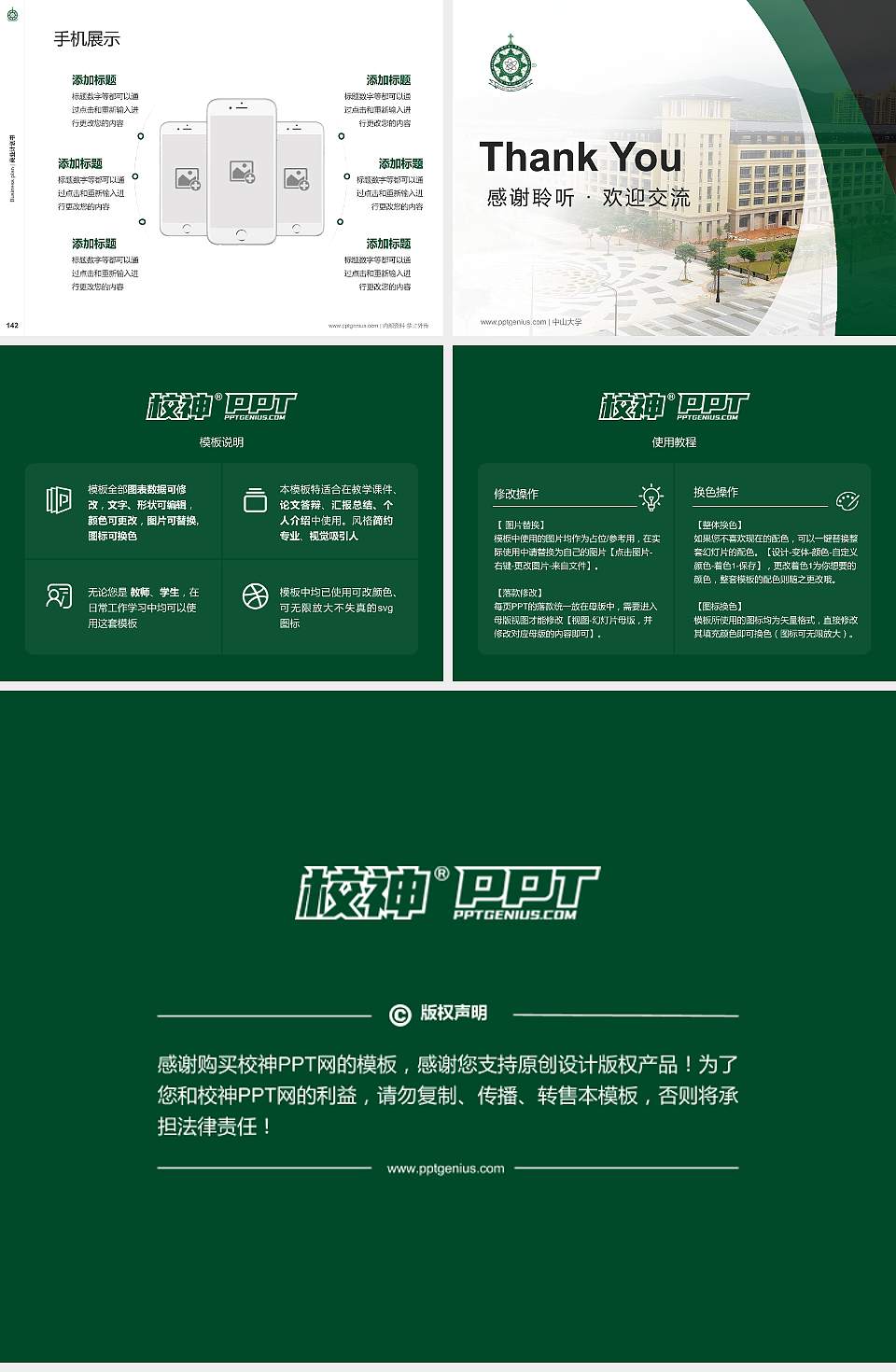 澳门理工学院专用全国大学生互联网+创新创业大赛计划书/路演/网评PPT模板4:3格式幻灯片预览图16