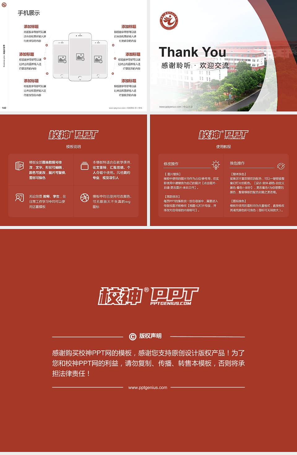 无锡工艺职业技术学院专用全国大学生互联网+创新创业大赛计划书/路演/网评PPT模板4:3格式幻灯片预览图16