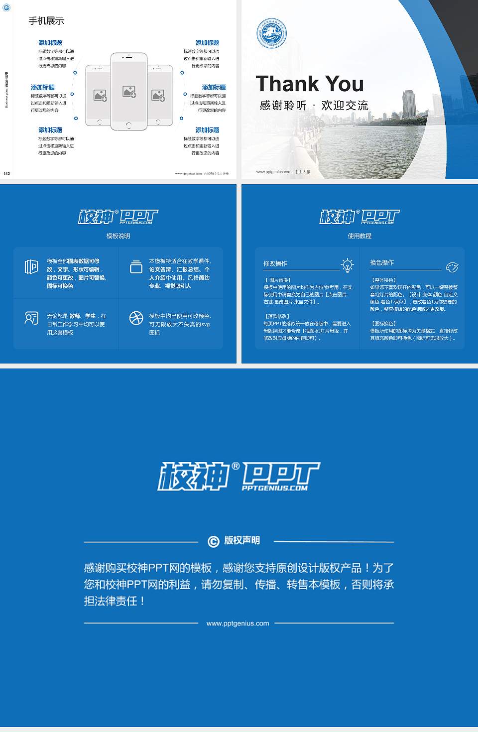 广州珠江职业技术学院专用全国大学生互联网+创新创业大赛计划书/路演/网评PPT模板4:3格式幻灯片预览图16