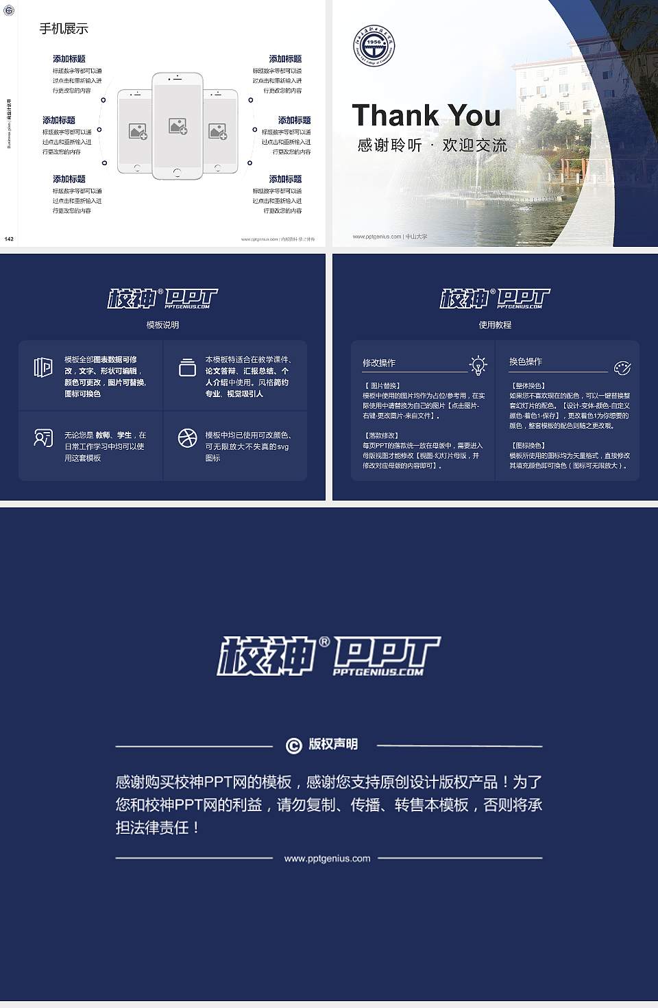 江西交通职业技术学院专用全国大学生互联网+创新创业大赛计划书/路演/网评PPT模板4:3格式幻灯片预览图16