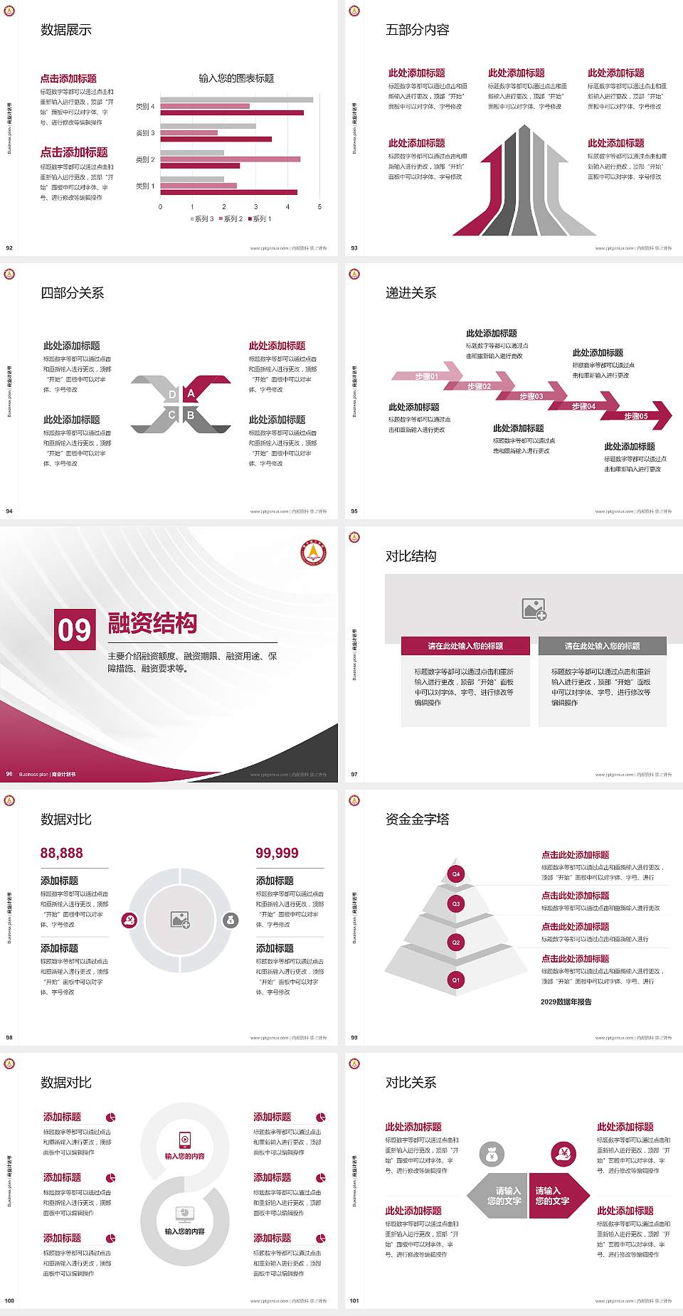 燕京理工学院专用全国大学生互联网+创新创业大赛计划书/路演/网评PPT模板4:3格式幻灯片预览图11