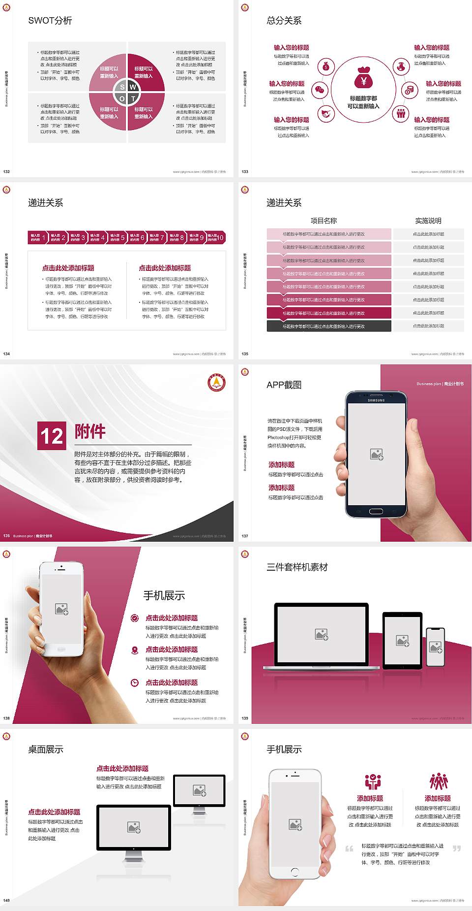 燕京理工学院专用全国大学生互联网+创新创业大赛计划书/路演/网评PPT模板4:3格式幻灯片预览图15