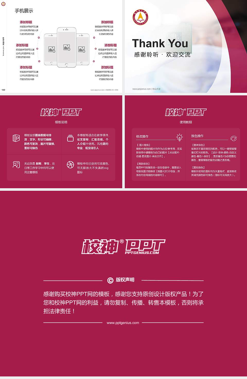 燕京理工学院专用全国大学生互联网+创新创业大赛计划书/路演/网评PPT模板4:3格式幻灯片预览图16