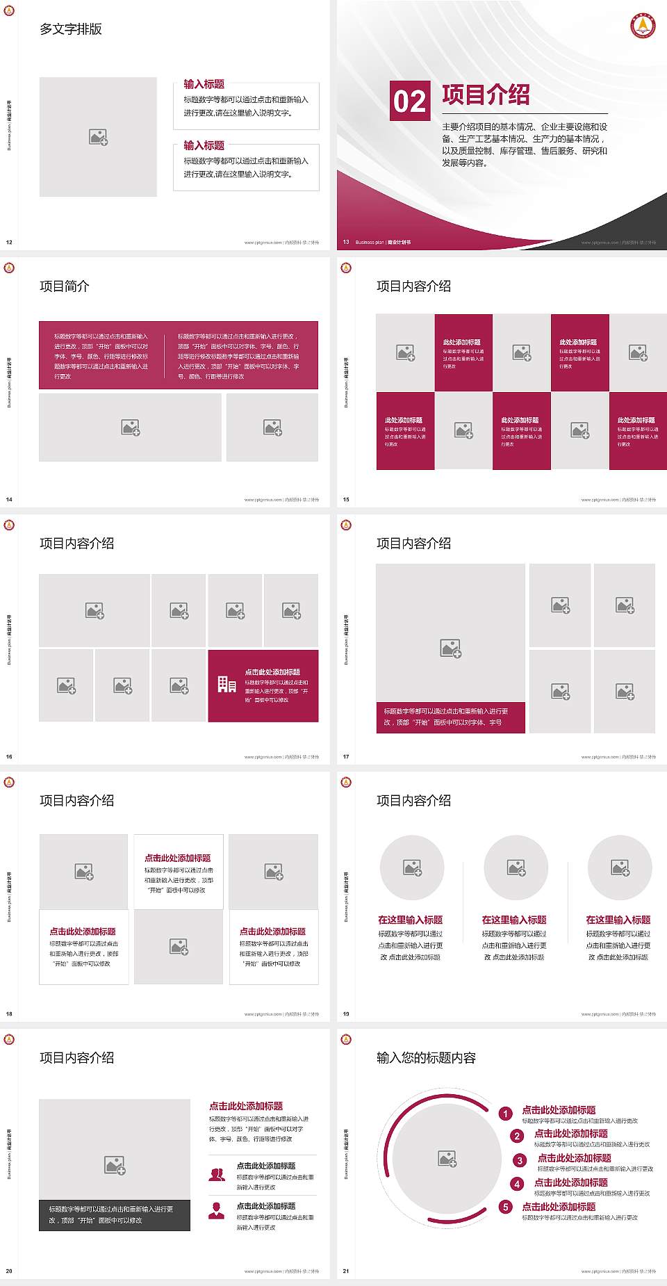 燕京理工学院专用全国大学生互联网+创新创业大赛计划书/路演/网评PPT模板4:3格式幻灯片预览图3