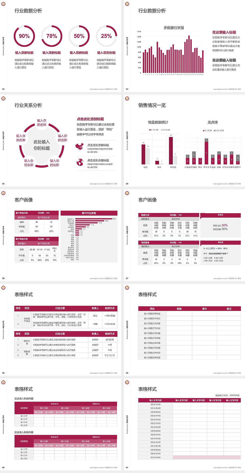 燕京理工学院专用全国大学生互联网+创新创业大赛计划书/路演/网评PPT模板4:3格式幻灯片预览图7
