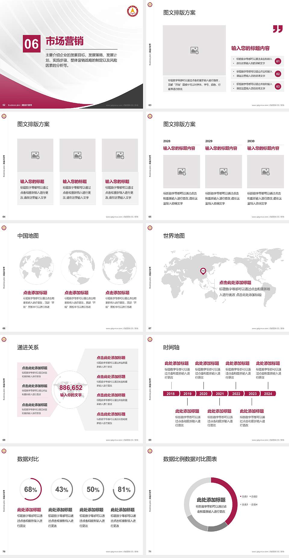 燕京理工学院专用全国大学生互联网+创新创业大赛计划书/路演/网评PPT模板4:3格式幻灯片预览图8