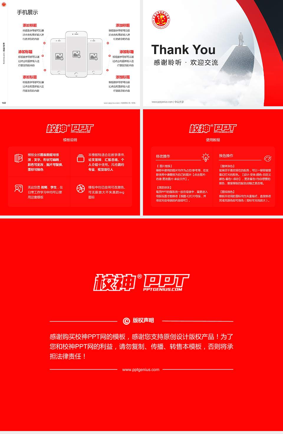 石家庄经济职业学院专用全国大学生互联网+创新创业大赛计划书/路演/网评PPT模板4:3格式幻灯片预览图16