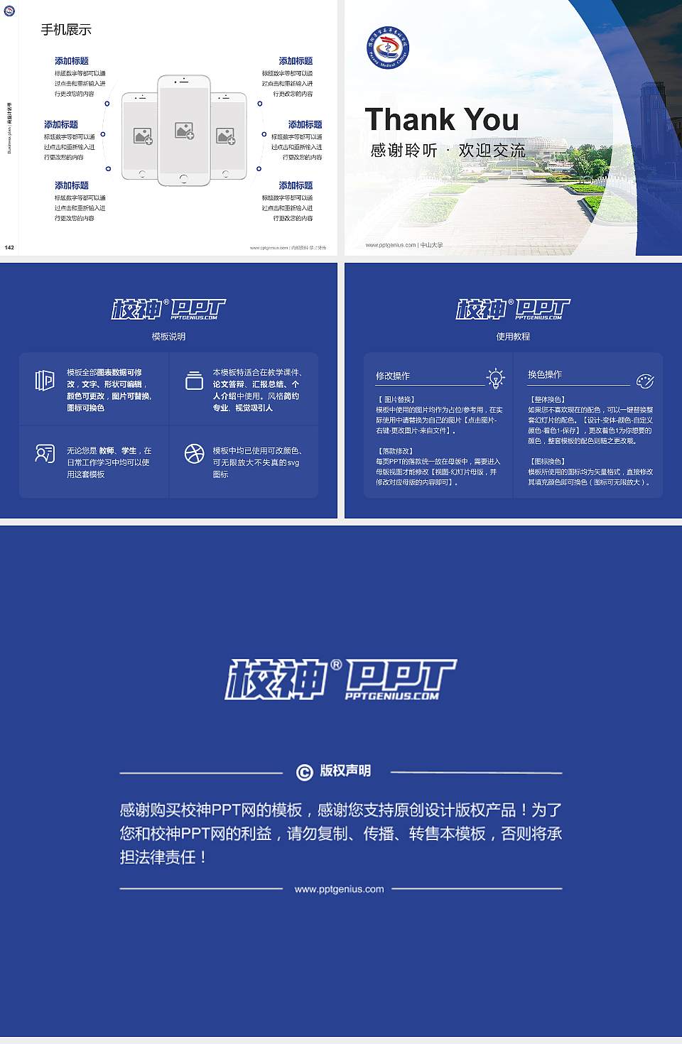 濮阳医学高等专科学校专用全国大学生互联网+创新创业大赛计划书/路演/网评PPT模板4:3格式幻灯片预览图16