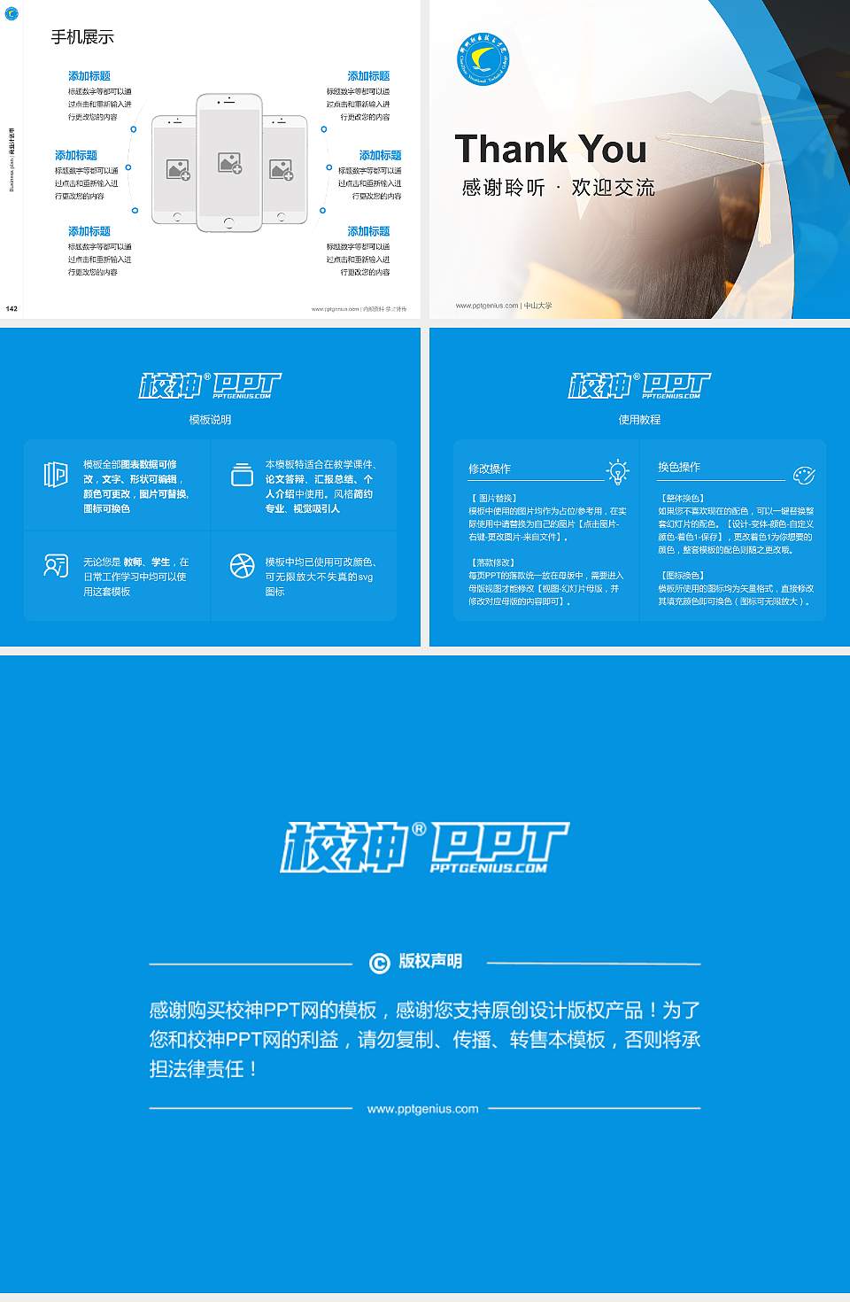 郴州职业技术学院专用全国大学生互联网+创新创业大赛计划书/路演/网评PPT模板4:3格式幻灯片预览图16