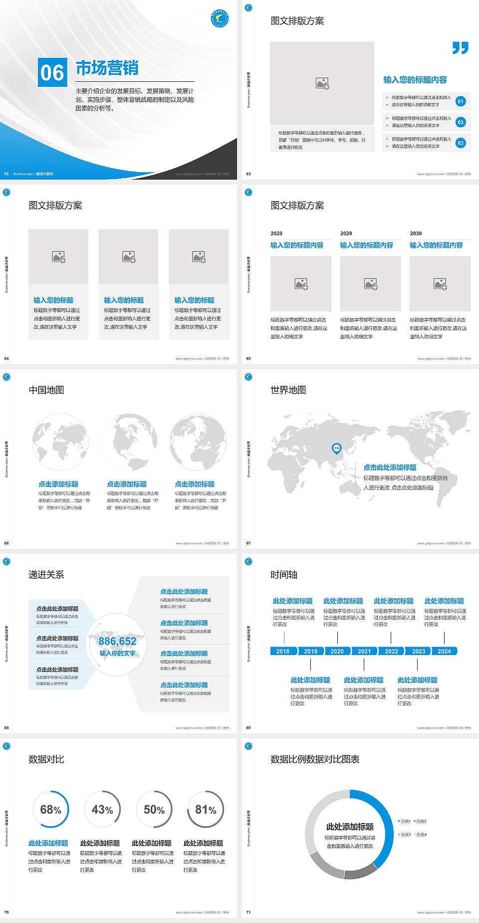 郴州职业技术学院专用全国大学生互联网+创新创业大赛计划书/路演/网评PPT模板4:3格式幻灯片预览图8