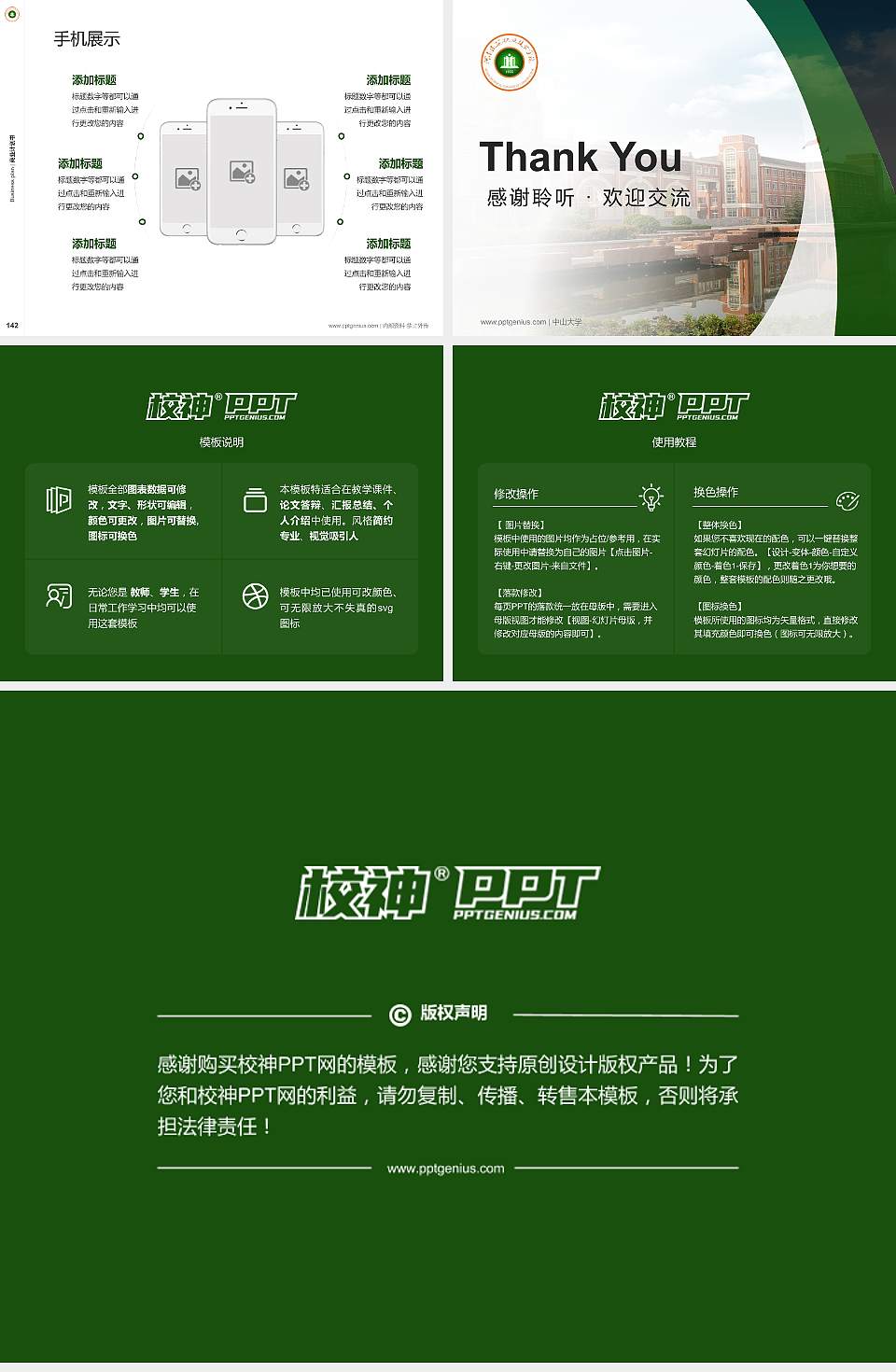 河南建筑职业技术学院专用全国大学生互联网+创新创业大赛计划书/路演/网评PPT模板4:3格式幻灯片预览图16