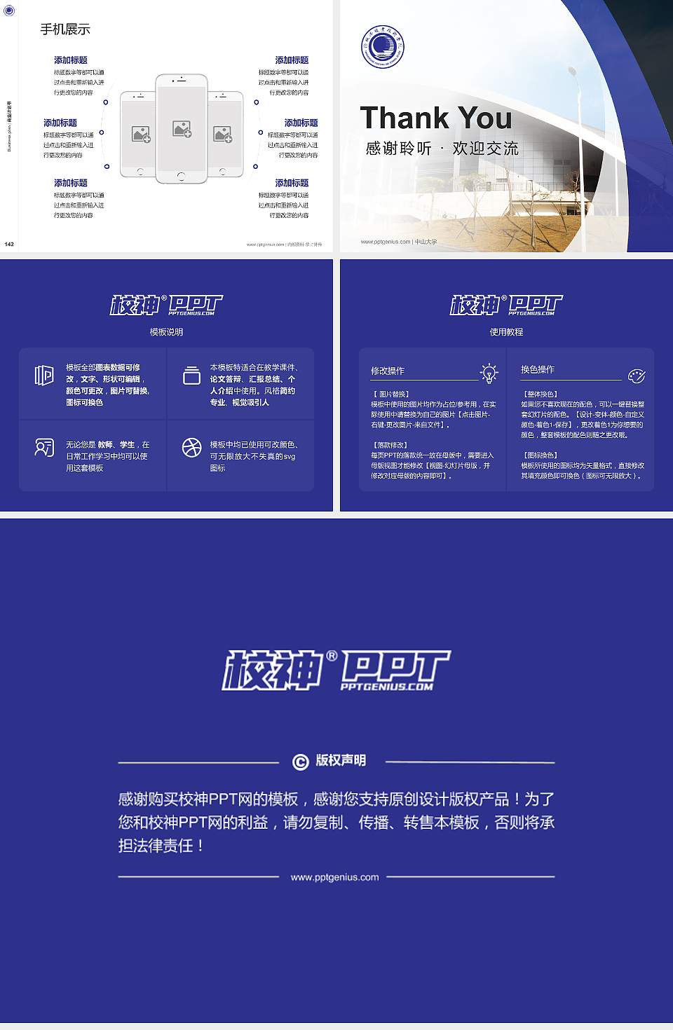 防城港职业技术学院专用全国大学生互联网+创新创业大赛计划书/路演/网评PPT模板4:3格式幻灯片预览图16