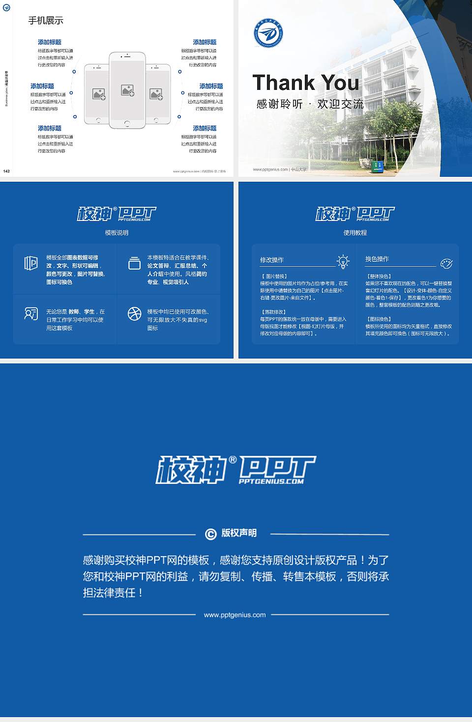 德州科技职业学院专用全国大学生互联网+创新创业大赛计划书/路演/网评PPT模板4:3格式幻灯片预览图16