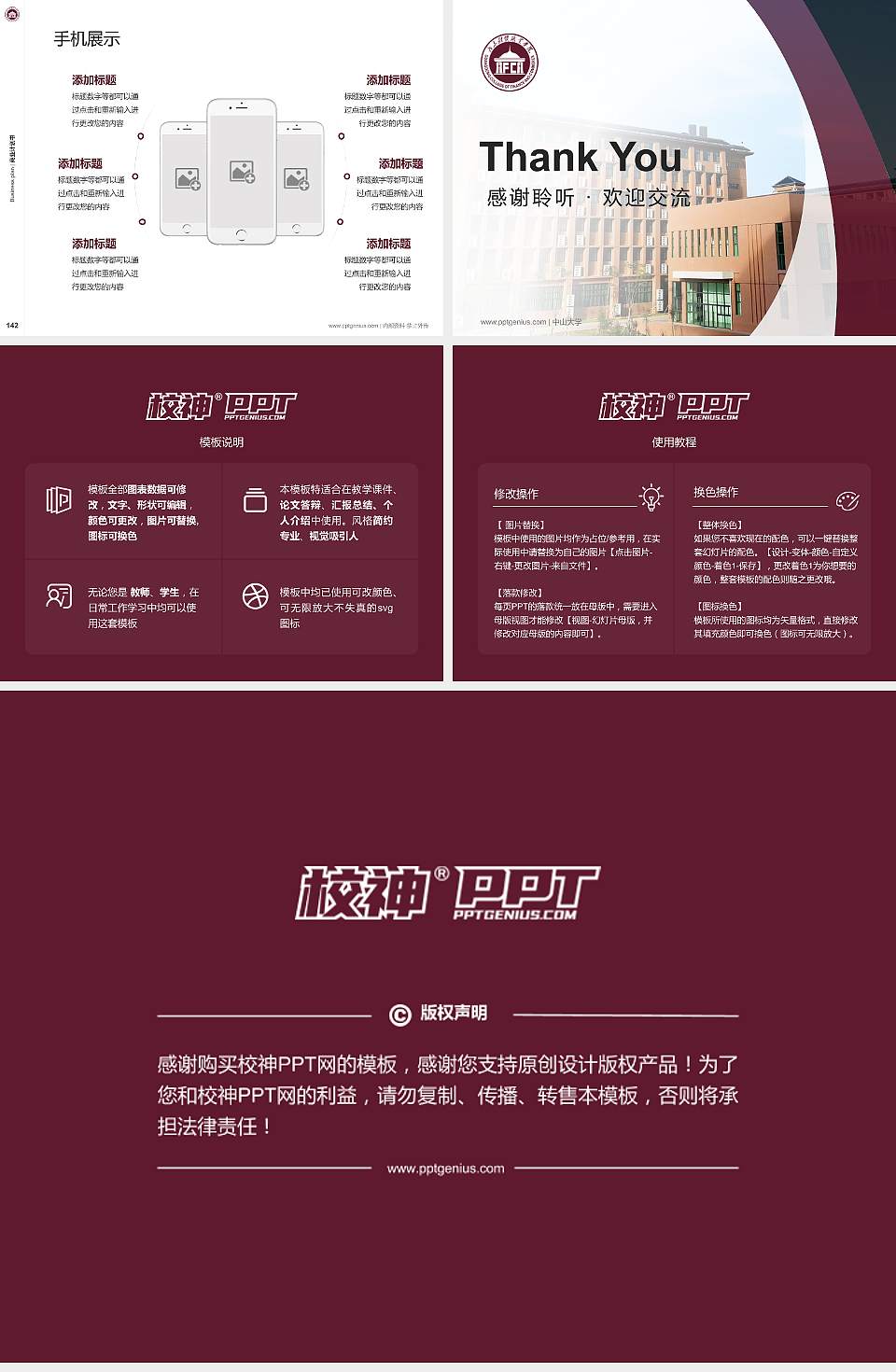 广东财贸职业学院专用全国大学生互联网+创新创业大赛计划书/路演/网评PPT模板4:3格式幻灯片预览图16