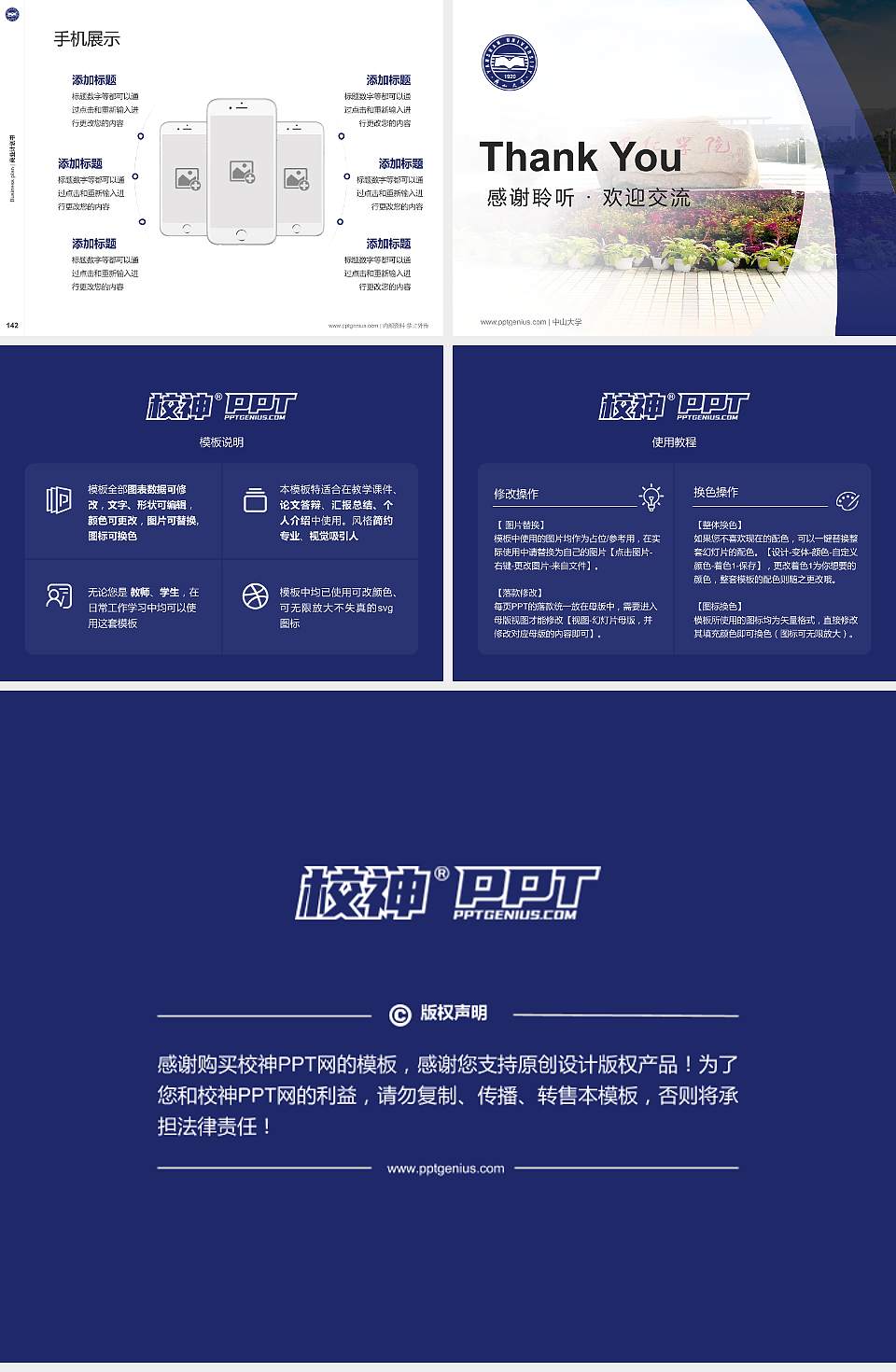 燕山大学里仁学院专用全国大学生互联网+创新创业大赛计划书/路演/网评PPT模板4:3格式幻灯片预览图16