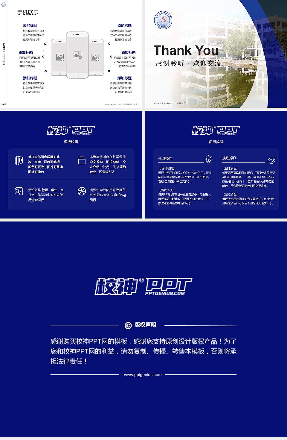 周口科技职业学院专用全国大学生互联网+创新创业大赛计划书/路演/网评PPT模板4:3格式幻灯片预览图16