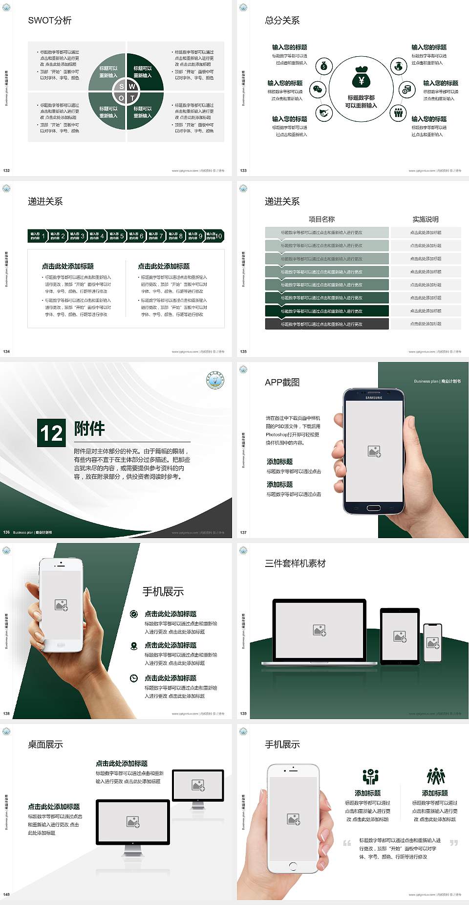 广东南方职业学院专用全国大学生互联网+创新创业大赛计划书/路演/网评PPT模板4:3格式幻灯片预览图15