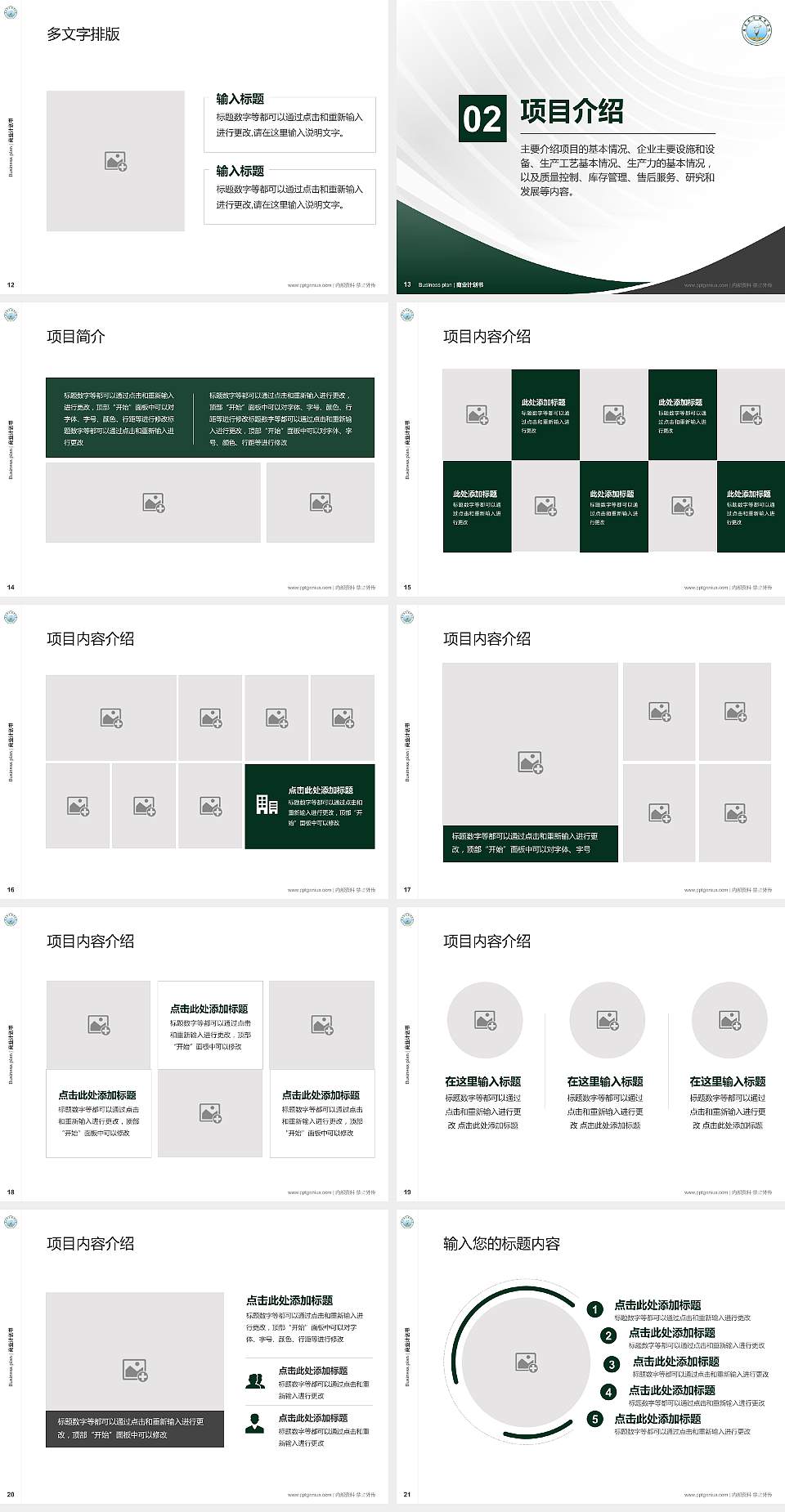 广东南方职业学院专用全国大学生互联网+创新创业大赛计划书/路演/网评PPT模板4:3格式幻灯片预览图3