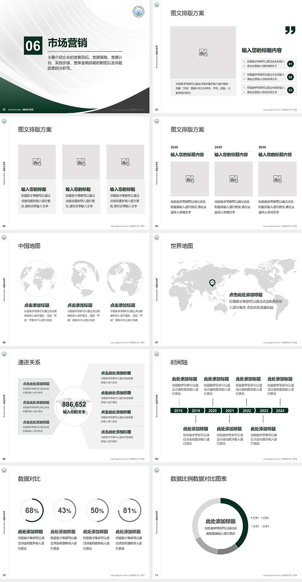 广东南方职业学院专用全国大学生互联网+创新创业大赛计划书/路演/网评PPT模板4:3格式幻灯片预览图8