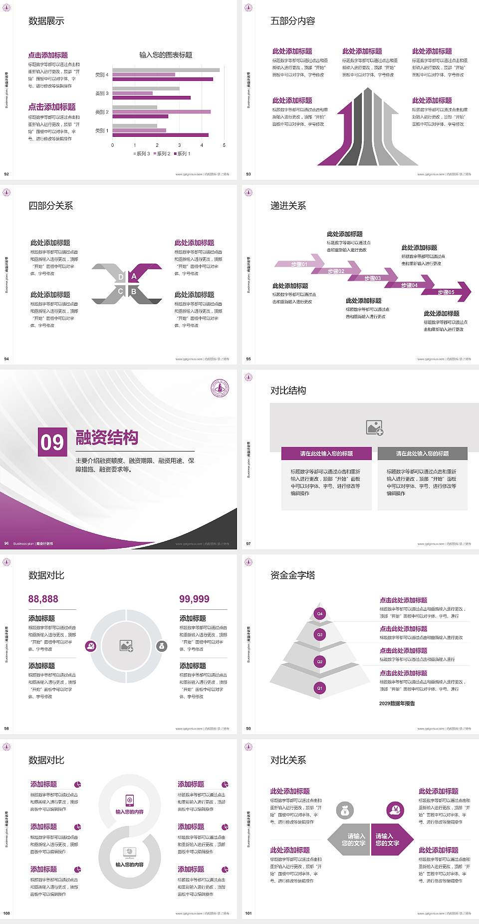 河北建筑工程学院专用全国大学生互联网+创新创业大赛计划书/路演/网评PPT模板4:3格式幻灯片预览图11