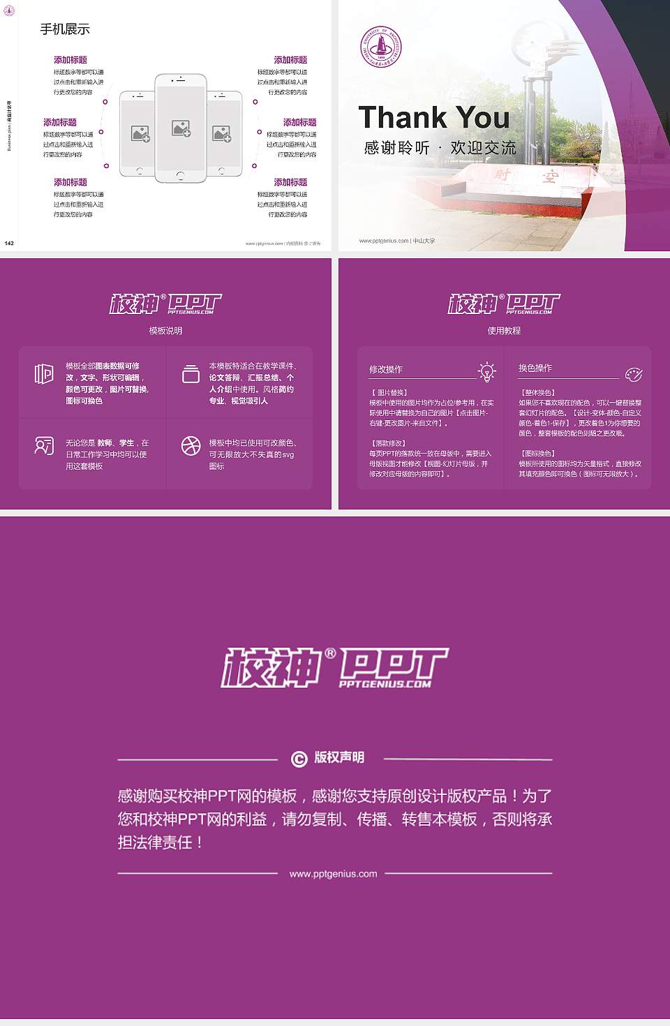 河北建筑工程学院专用全国大学生互联网+创新创业大赛计划书/路演/网评PPT模板4:3格式幻灯片预览图16