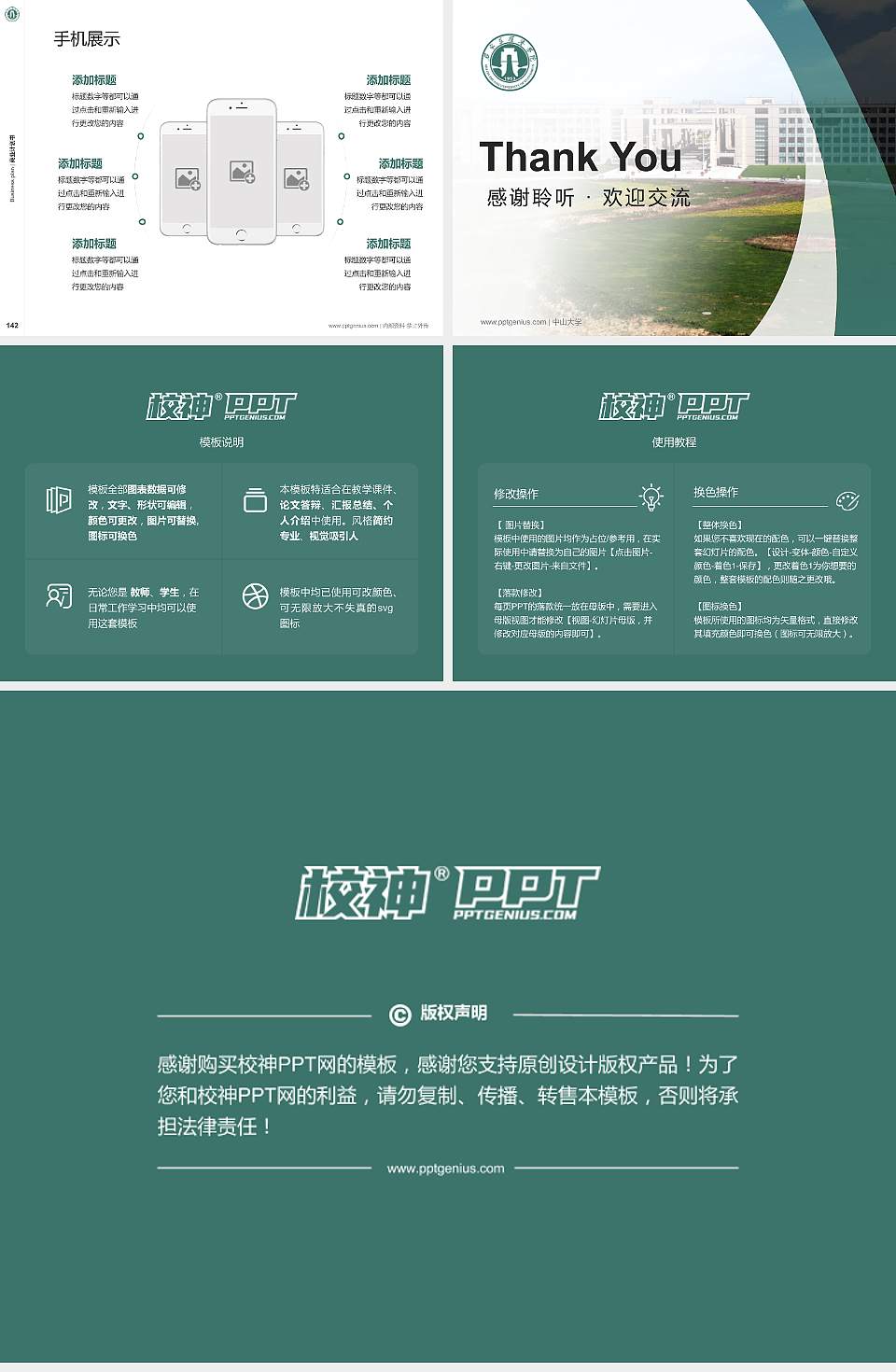 石家庄经济学院专用全国大学生互联网+创新创业大赛计划书/路演/网评PPT模板4:3格式幻灯片预览图16