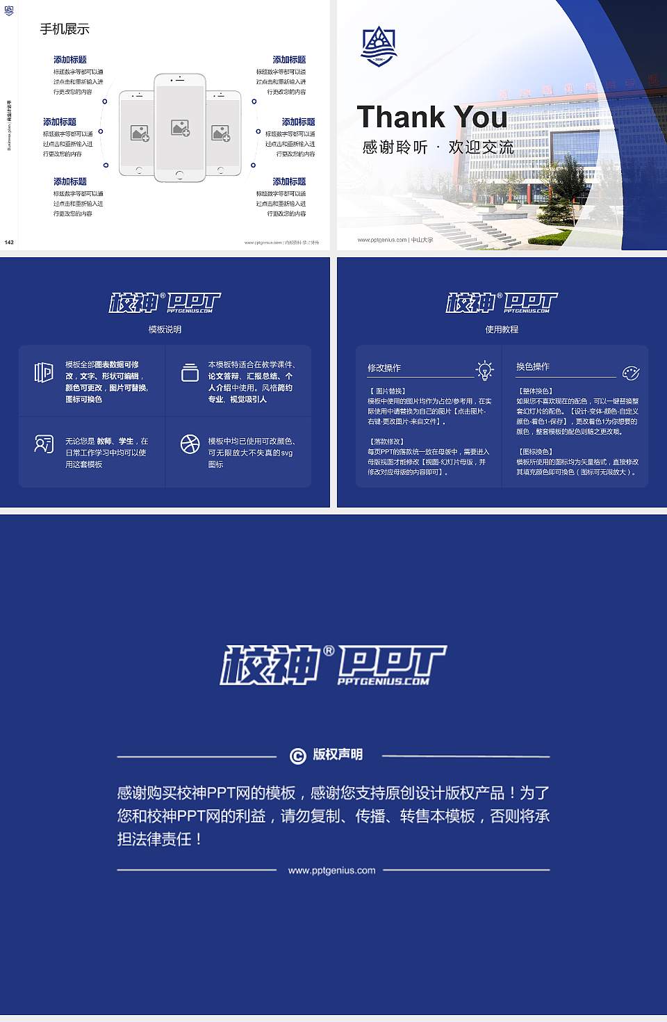 运城职业技术大学专用全国大学生互联网+创新创业大赛计划书/路演/网评PPT模板4:3格式幻灯片预览图16