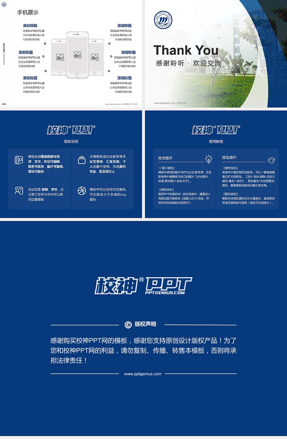 漯河医学高等专科学校专用全国大学生互联网+创新创业大赛计划书/路演/网评PPT模板4:3格式幻灯片预览图16