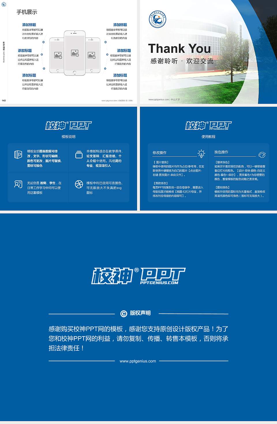 广西电力职业技术学院专用全国大学生互联网+创新创业大赛计划书/路演/网评PPT模板4:3格式幻灯片预览图16