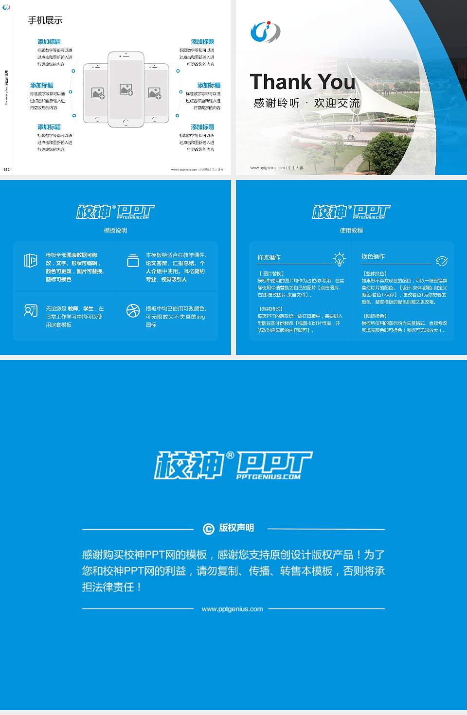 抚州职业技术学院专用全国大学生互联网+创新创业大赛计划书/路演/网评PPT模板4:3格式幻灯片预览图16