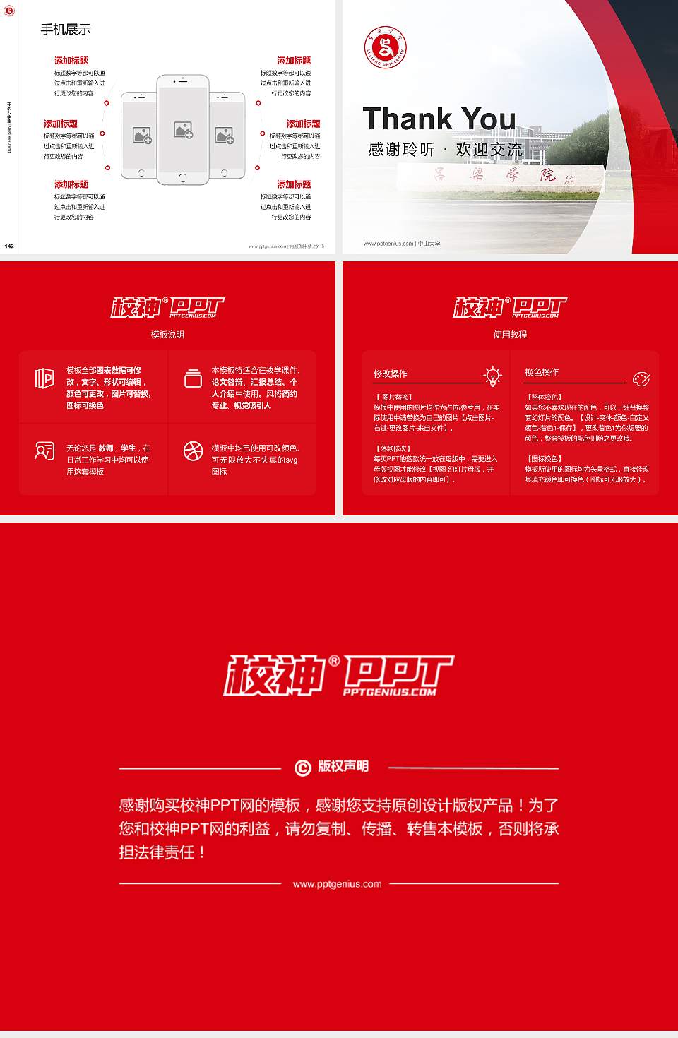 吕梁学院专用全国大学生互联网+创新创业大赛计划书/路演/网评PPT模板4:3格式幻灯片预览图16