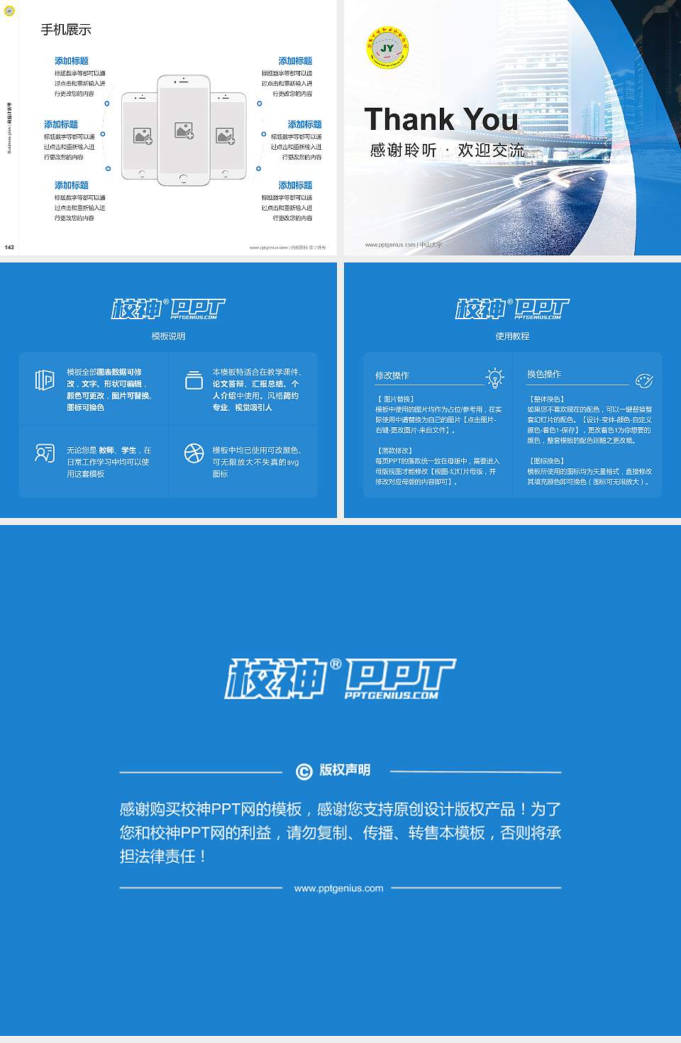 河北交通职业技术学院专用全国大学生互联网+创新创业大赛计划书/路演/网评PPT模板4:3格式幻灯片预览图16