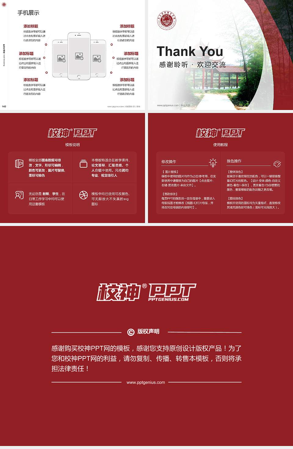 共青科技职业学院专用全国大学生互联网+创新创业大赛计划书/路演/网评PPT模板4:3格式幻灯片预览图16