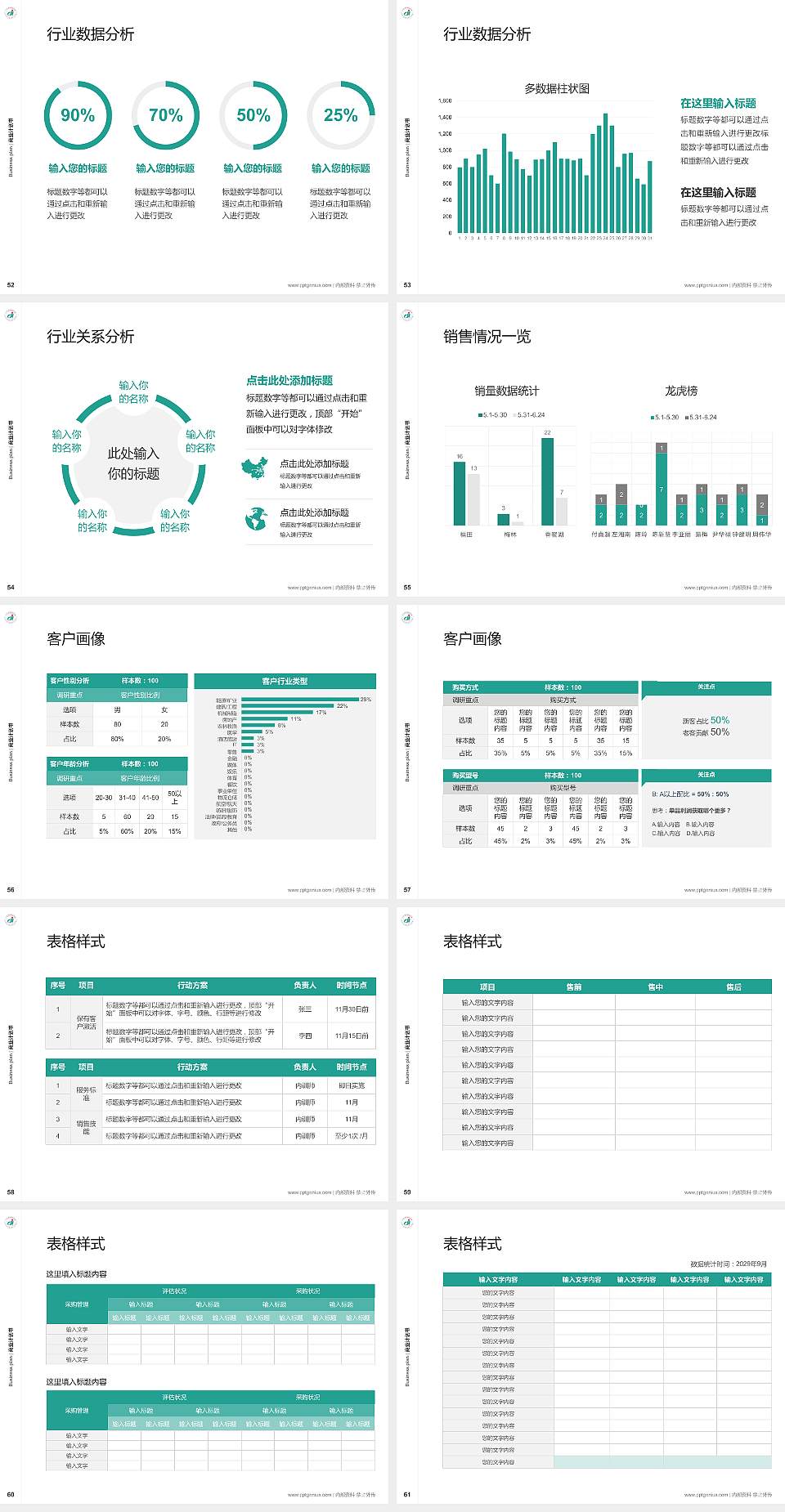 广州东华职业学院专用全国大学生互联网+创新创业大赛计划书/路演/网评PPT模板4:3格式幻灯片预览图7