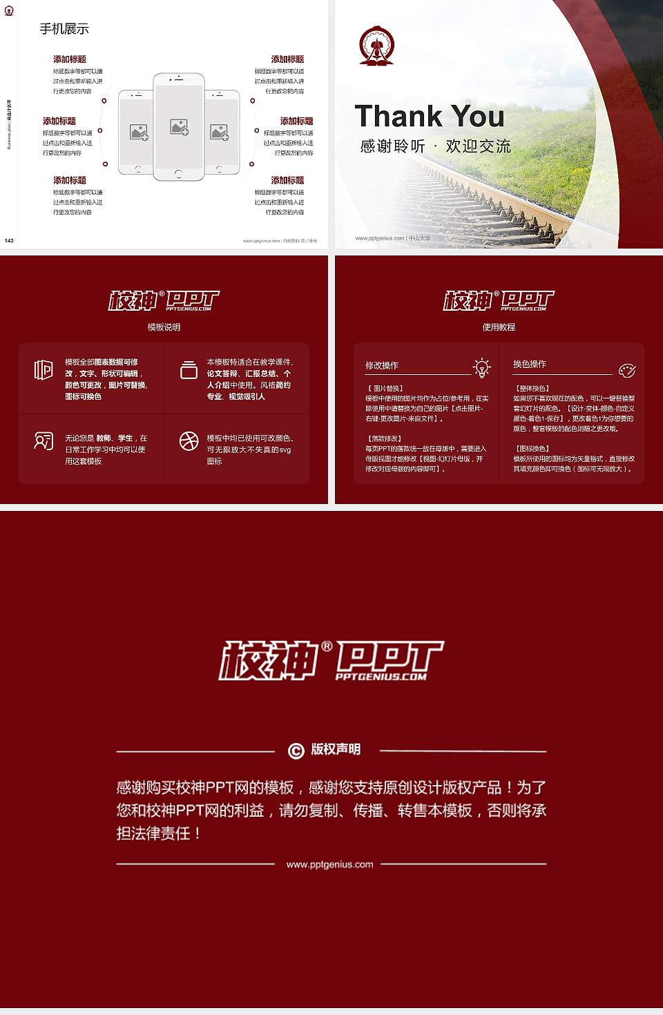 湖南铁路科技职业技术学院专用全国大学生互联网+创新创业大赛计划书/路演/网评PPT模板4:3格式幻灯片预览图16