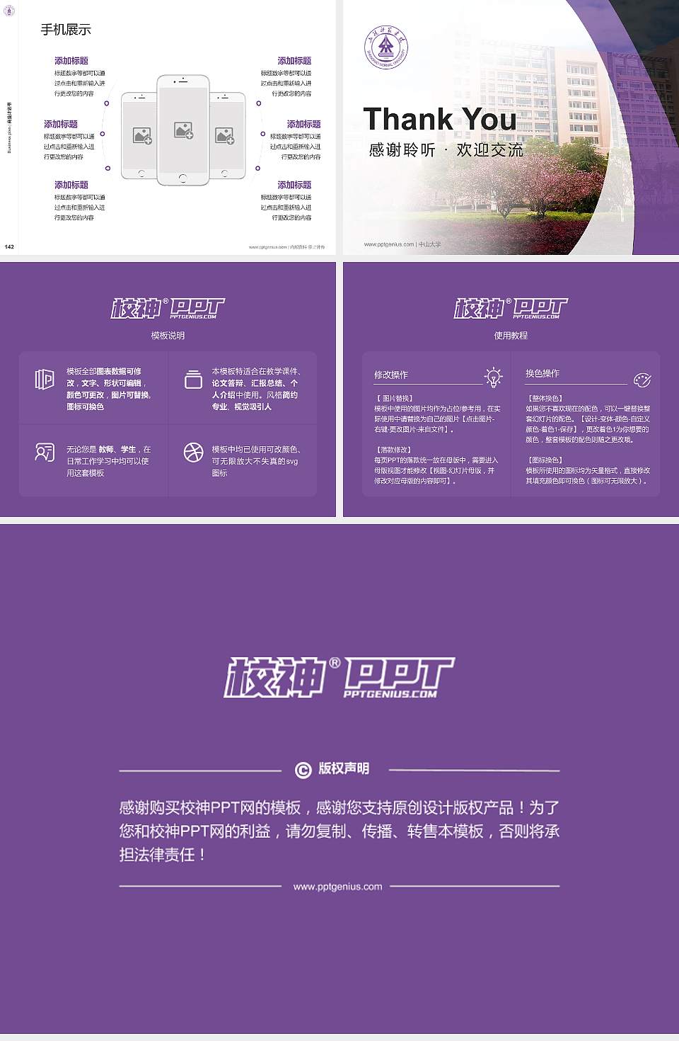 上饶师范学院专用全国大学生互联网+创新创业大赛计划书/路演/网评PPT模板4:3格式幻灯片预览图16