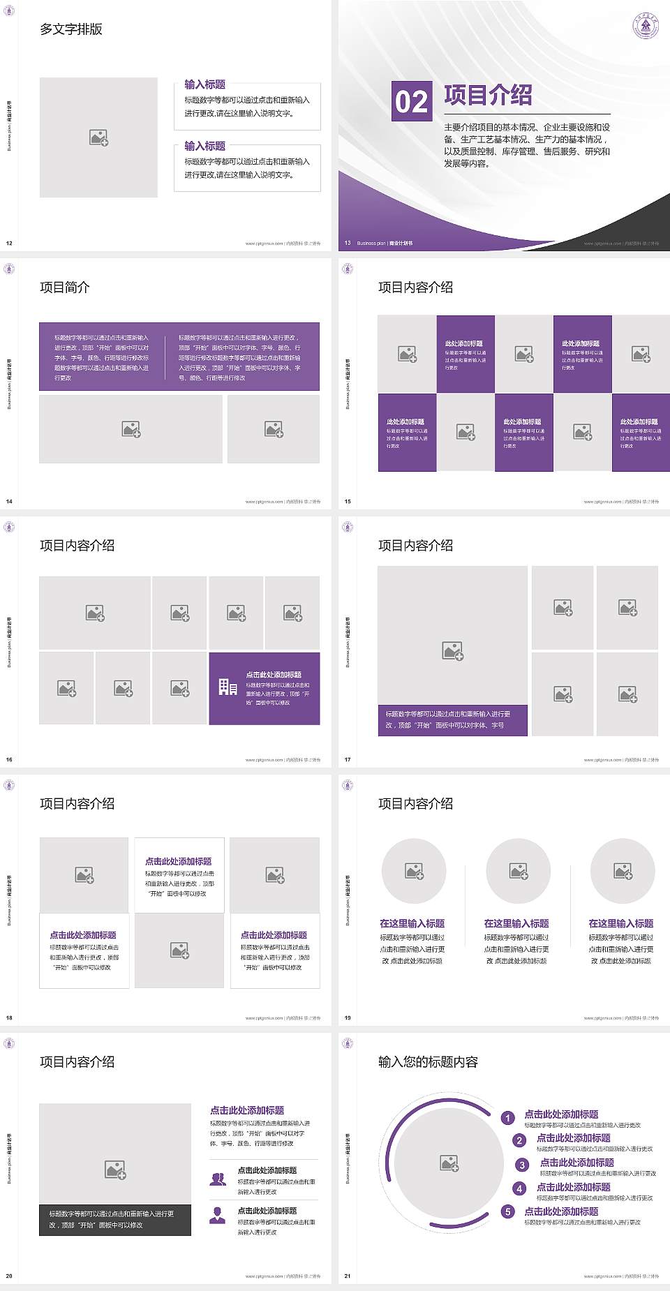 上饶师范学院专用全国大学生互联网+创新创业大赛计划书/路演/网评PPT模板4:3格式幻灯片预览图3