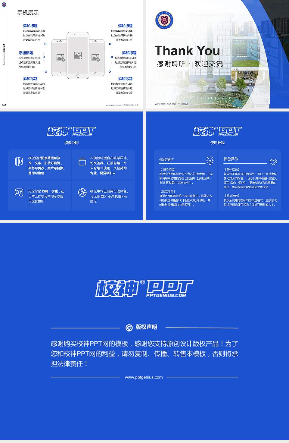 湖北商贸学院专用全国大学生互联网+创新创业大赛计划书/路演/网评PPT模板4:3格式幻灯片预览图16