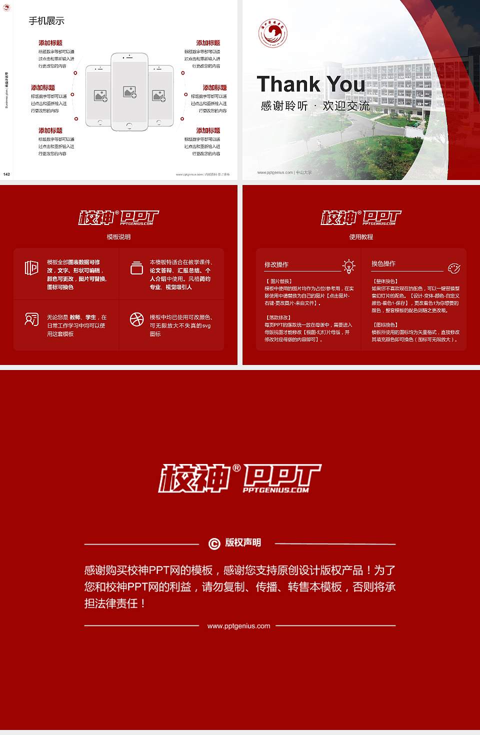 浙江传媒学院专用全国大学生互联网+创新创业大赛计划书/路演/网评PPT模板4:3格式幻灯片预览图16