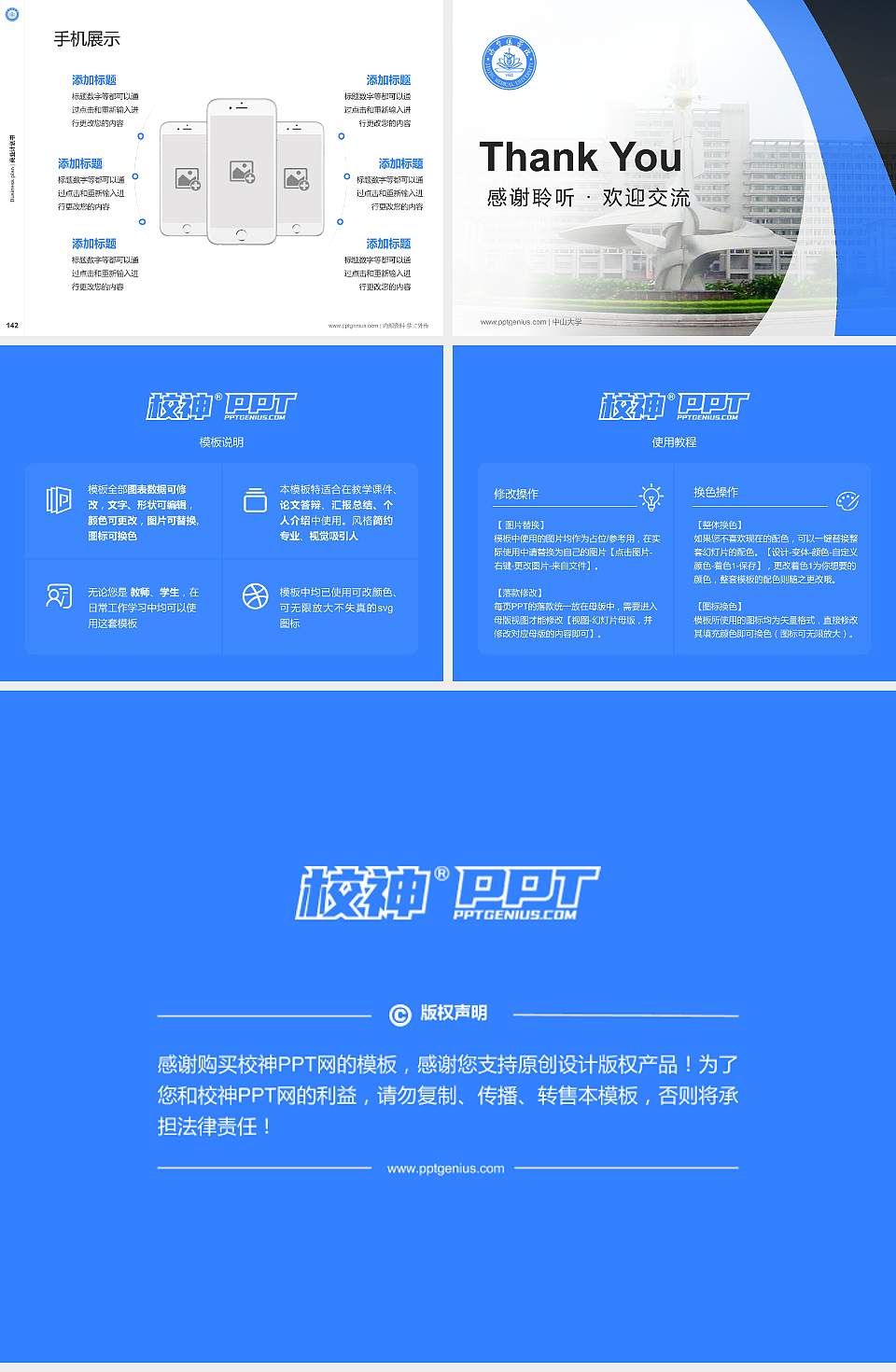 济宁医学院专用全国大学生互联网+创新创业大赛计划书/路演/网评PPT模板4:3格式幻灯片预览图16