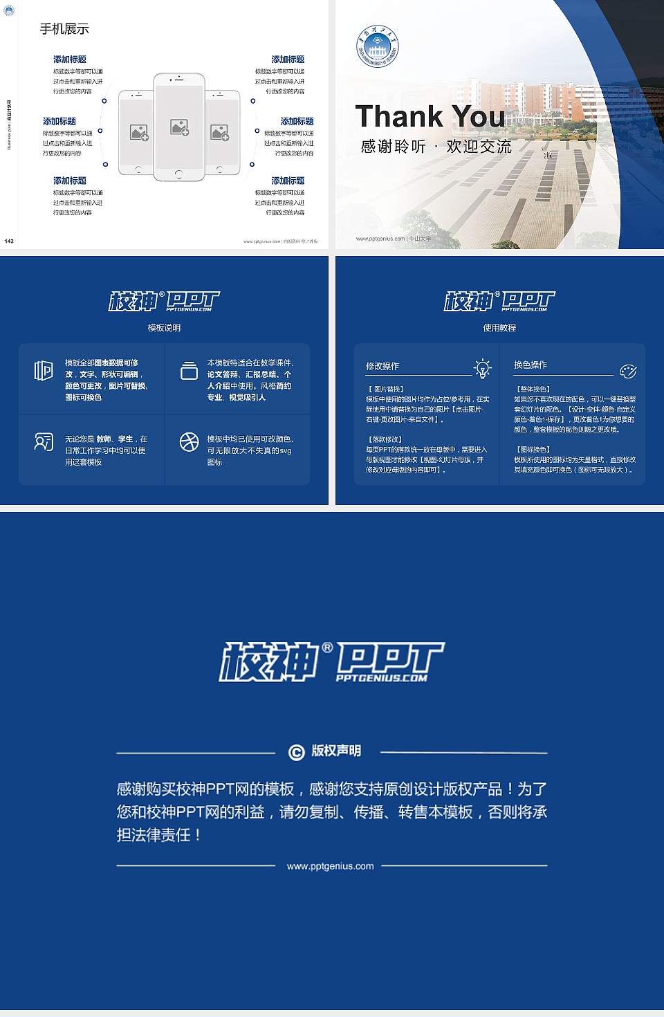 华南理工大学专用全国大学生互联网+创新创业大赛计划书/路演/网评PPT模板4:3格式幻灯片预览图16