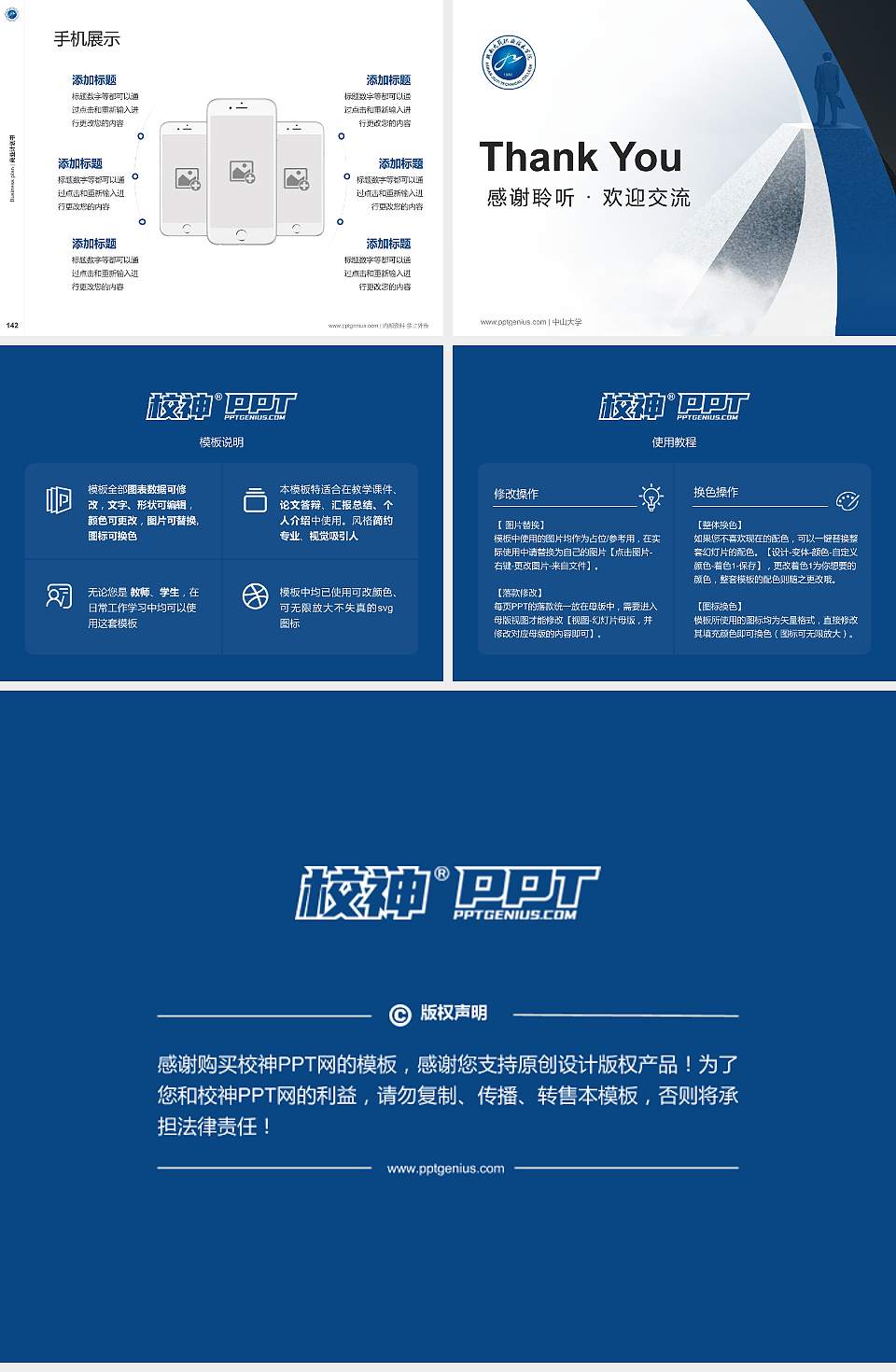 湖南九嶷职业技术学院专用全国大学生互联网+创新创业大赛计划书/路演/网评PPT模板4:3格式幻灯片预览图16