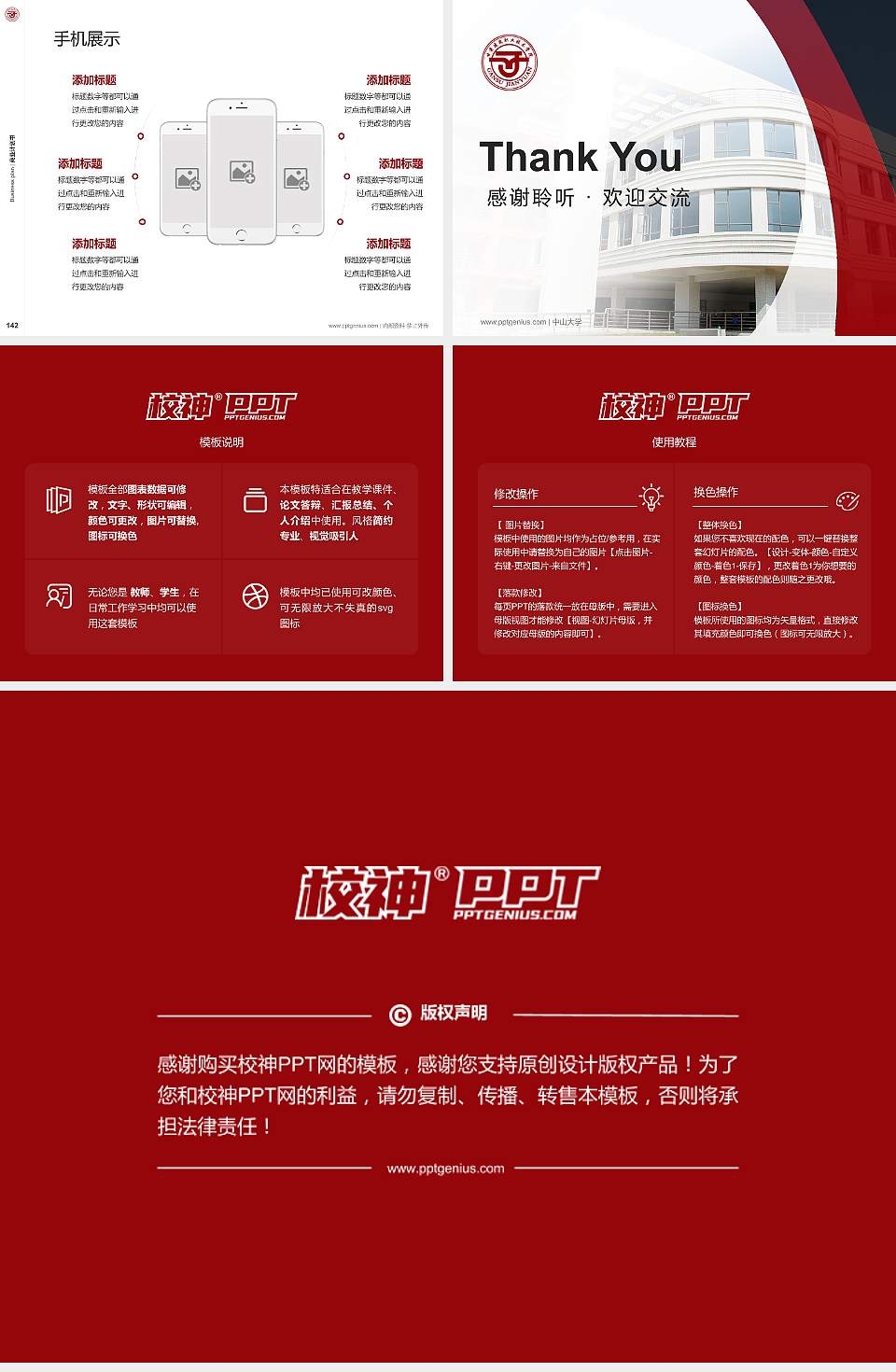 甘肃建筑职业技术学院专用全国大学生互联网+创新创业大赛计划书/路演/网评PPT模板4:3格式幻灯片预览图16