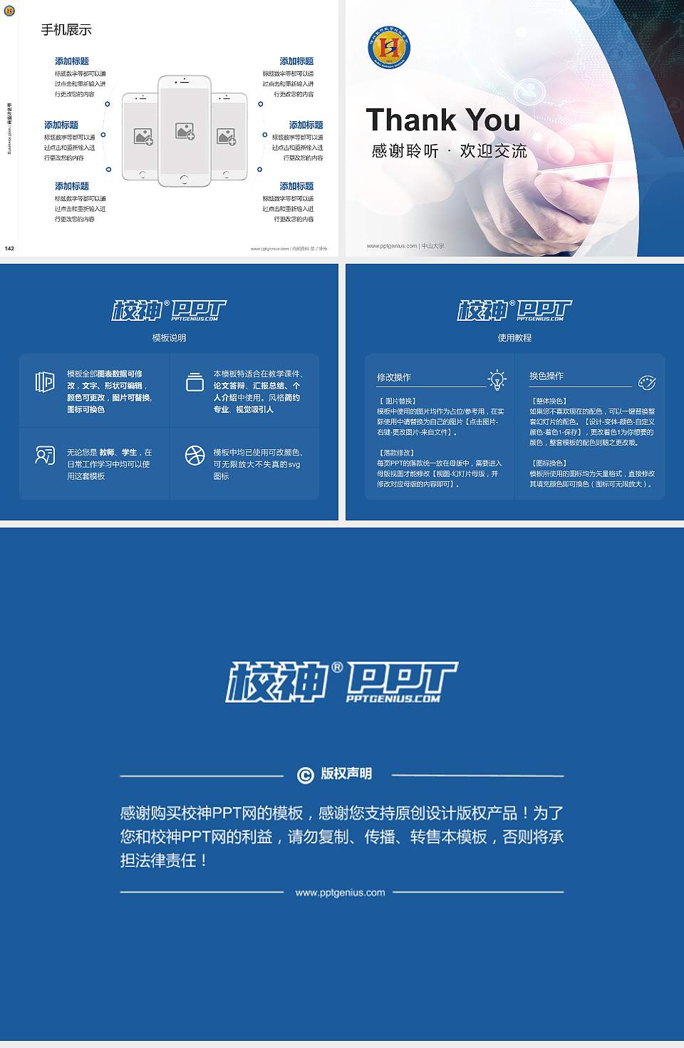 河北软件职业技术学院专用全国大学生互联网+创新创业大赛计划书/路演/网评PPT模板4:3格式幻灯片预览图16