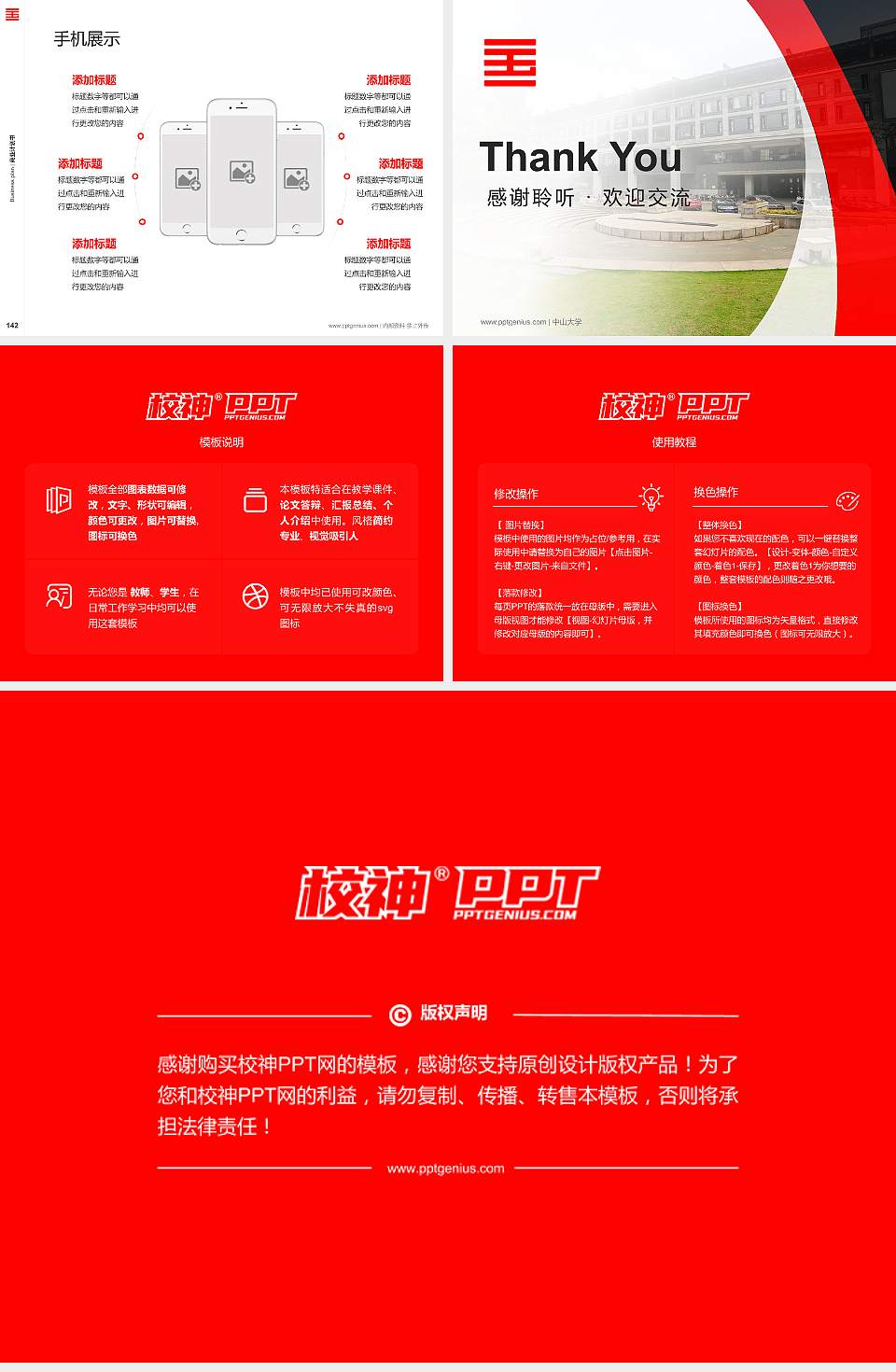 中国美术学院专用全国大学生互联网+创新创业大赛计划书/路演/网评PPT模板4:3格式幻灯片预览图16