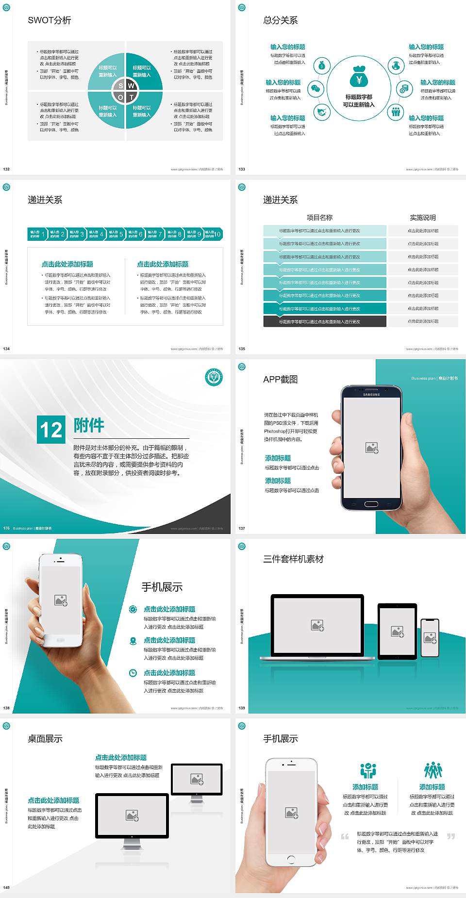 河北化工医药职业技术学院专用全国大学生互联网+创新创业大赛计划书/路演/网评PPT模板4:3格式幻灯片预览图15
