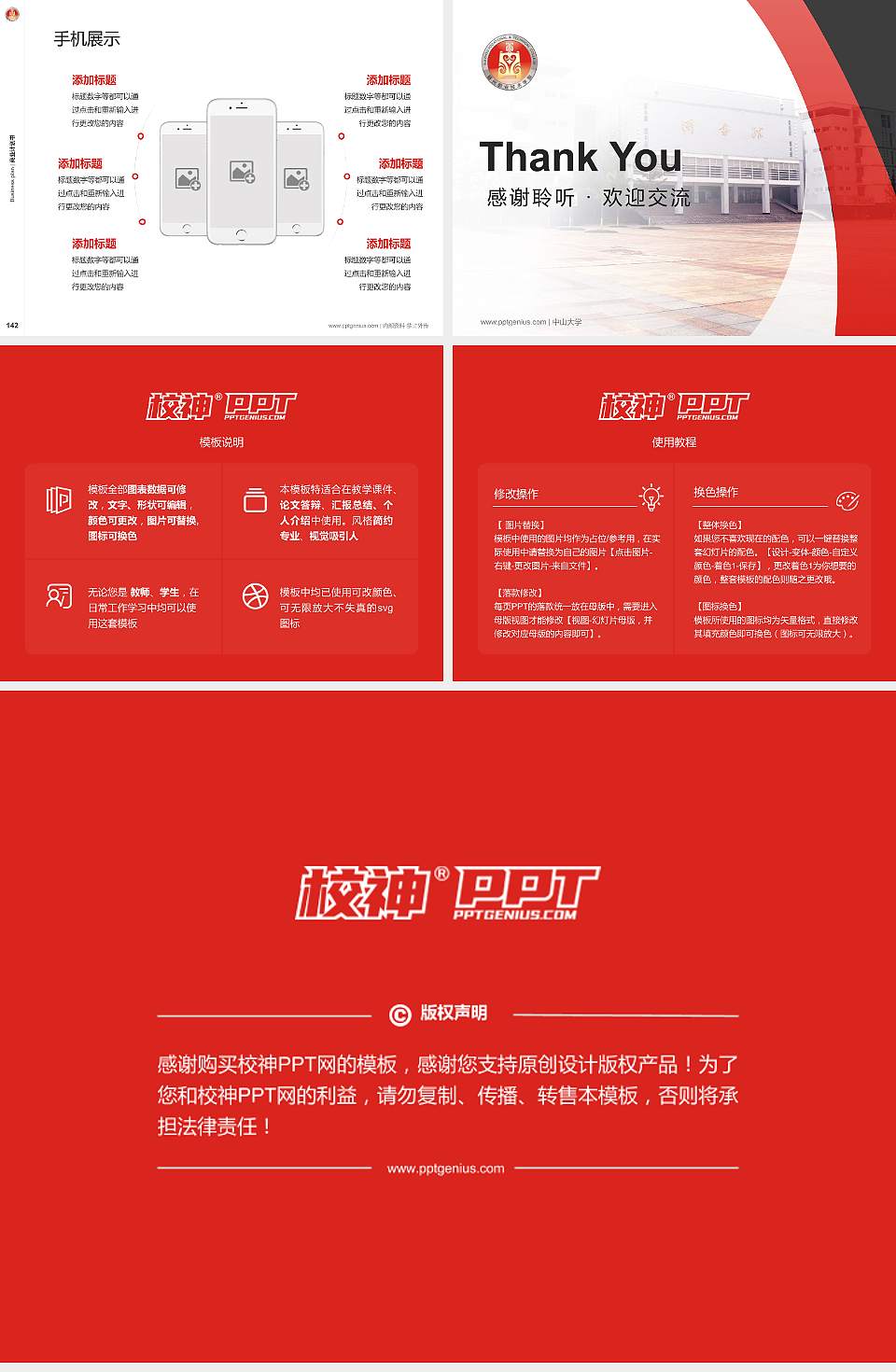 随州职业技术学院专用全国大学生互联网+创新创业大赛计划书/路演/网评PPT模板4:3格式幻灯片预览图16