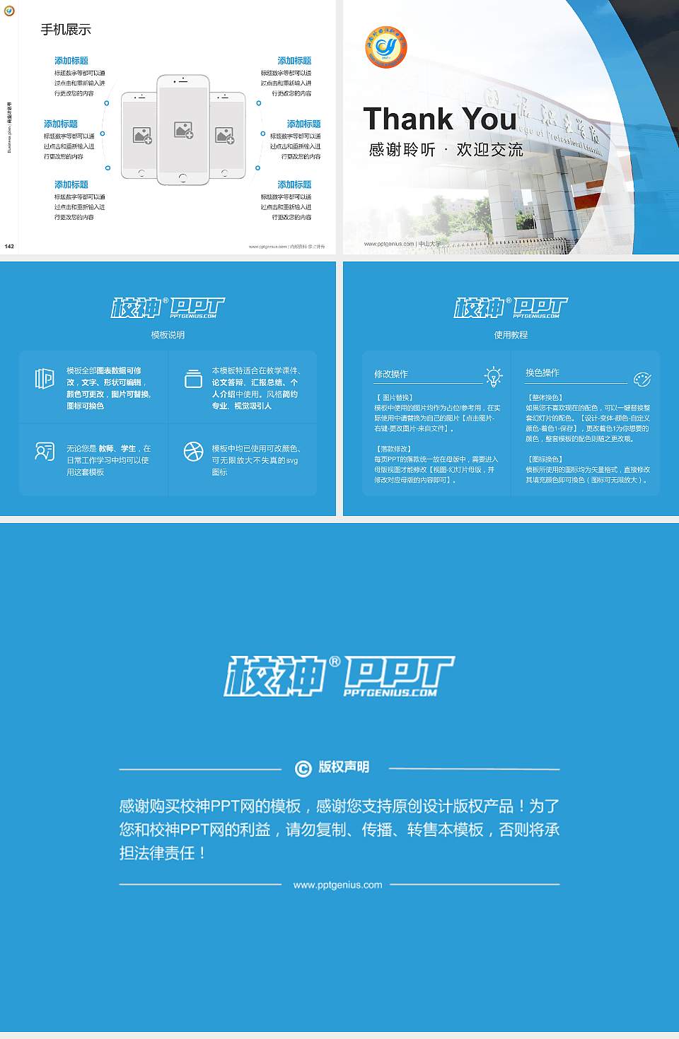 海南外国语职业学院专用全国大学生互联网+创新创业大赛计划书/路演/网评PPT模板4:3格式幻灯片预览图16