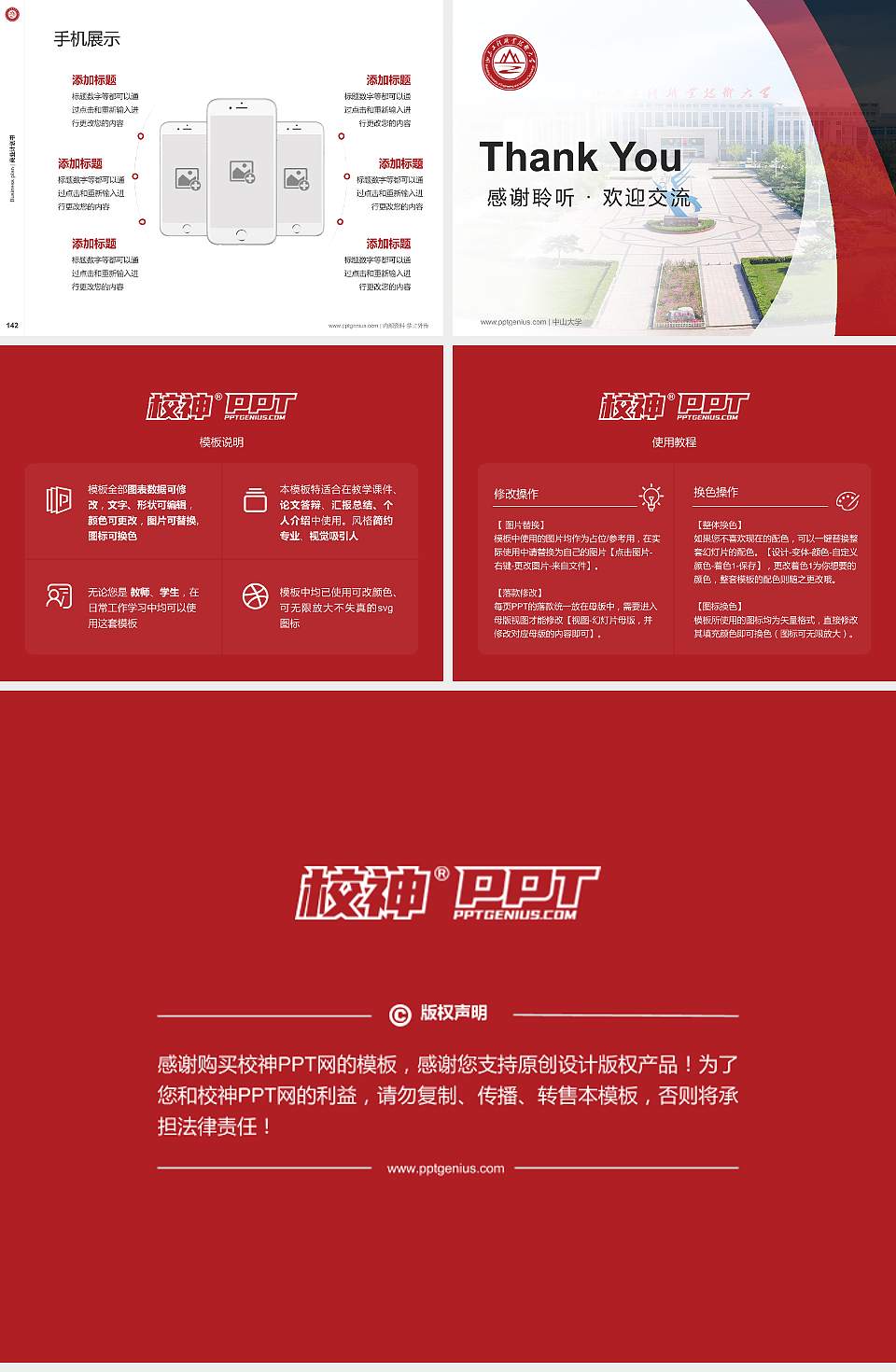 山东工程职业技术大学专用全国大学生互联网+创新创业大赛计划书/路演/网评PPT模板4:3格式幻灯片预览图16